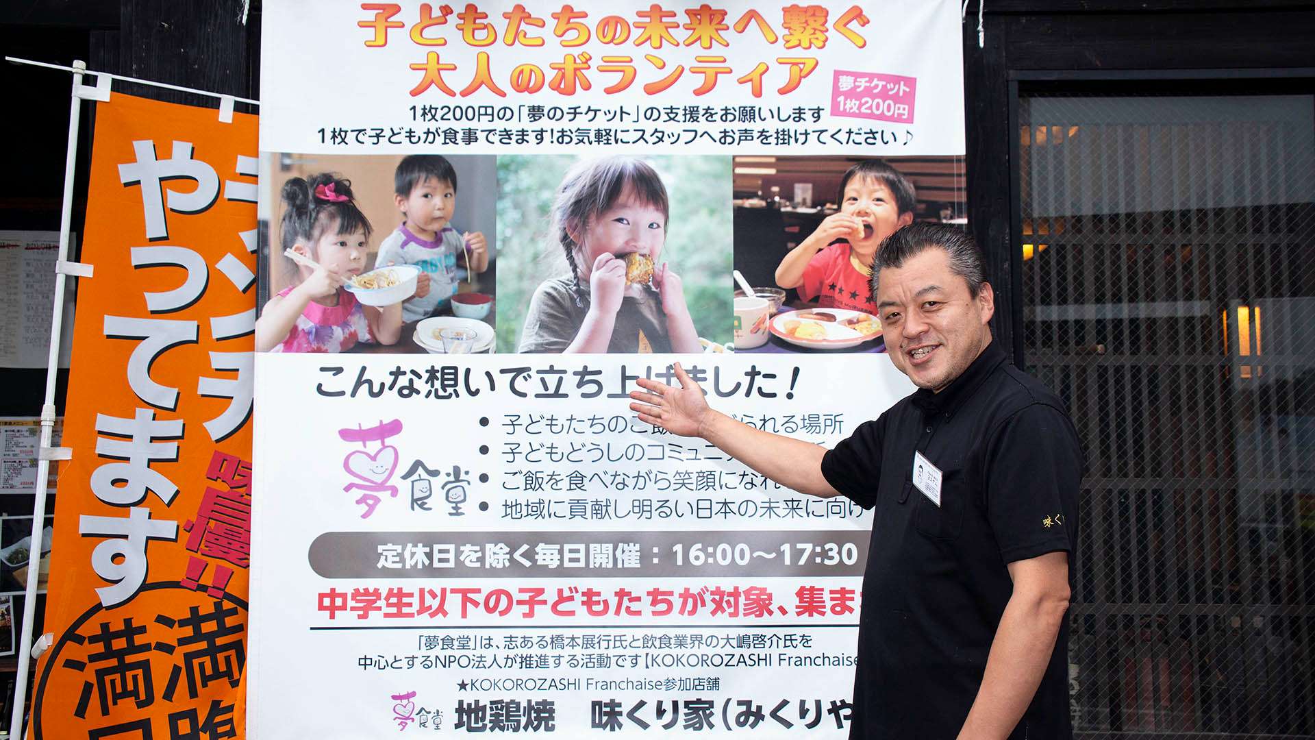 安心してご飯が食べられる世の中に~フードリボンプロジェクト~