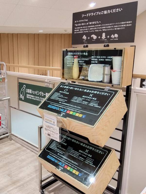 店内に設置されている食品寄付ボックス