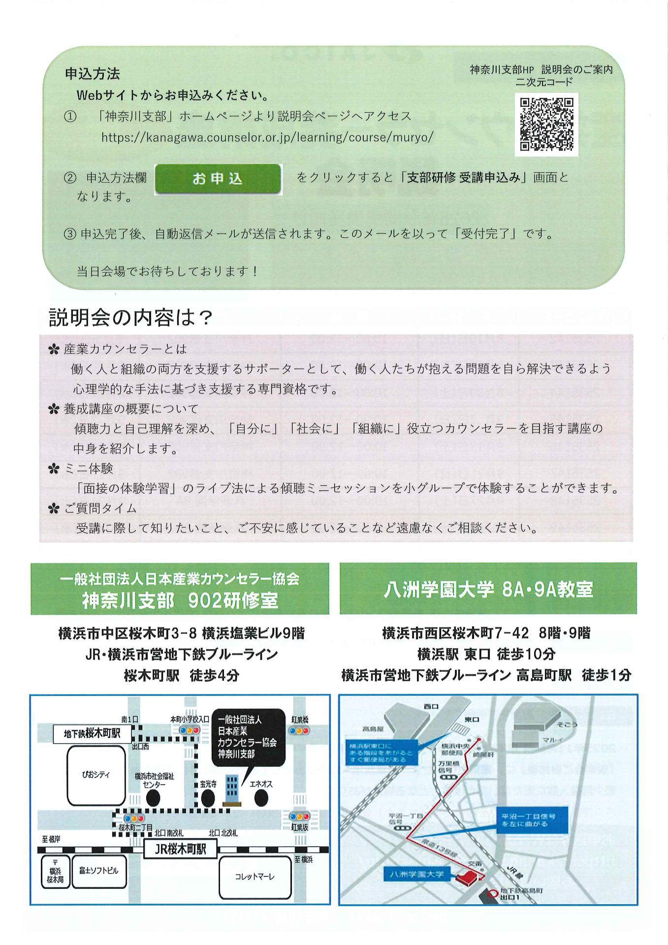 家族療法カウンセラー養育講座 家族療法カウンセラー資格取得講座｜通信教育講座・資格のキャリカレ