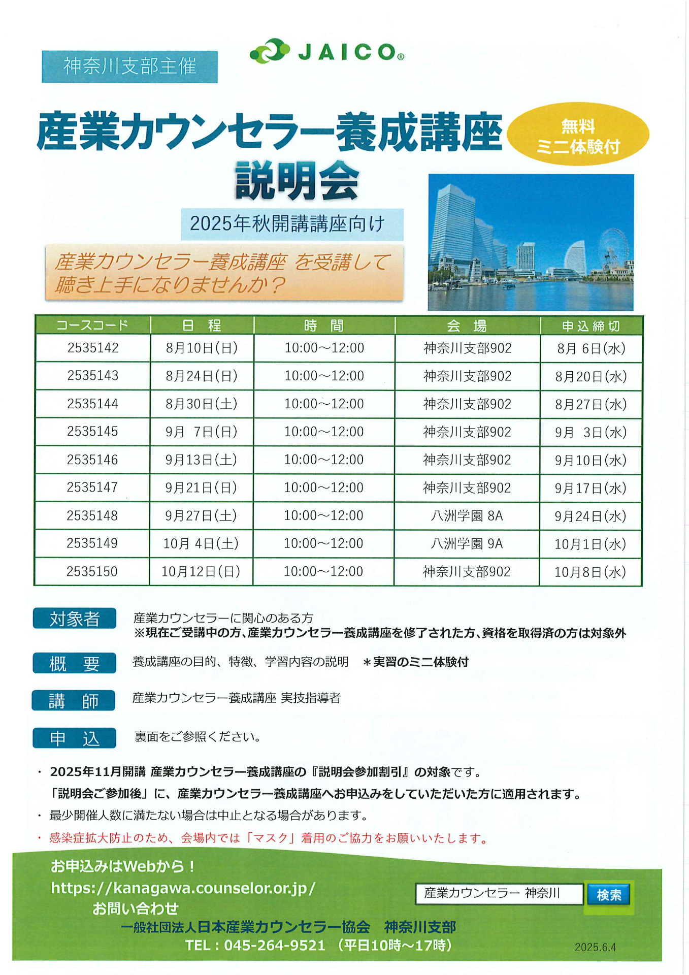 家族療法カウンセラー養育講座 家族療法カウンセラー資格取得講座｜通信教育講座・資格のキャリカレ