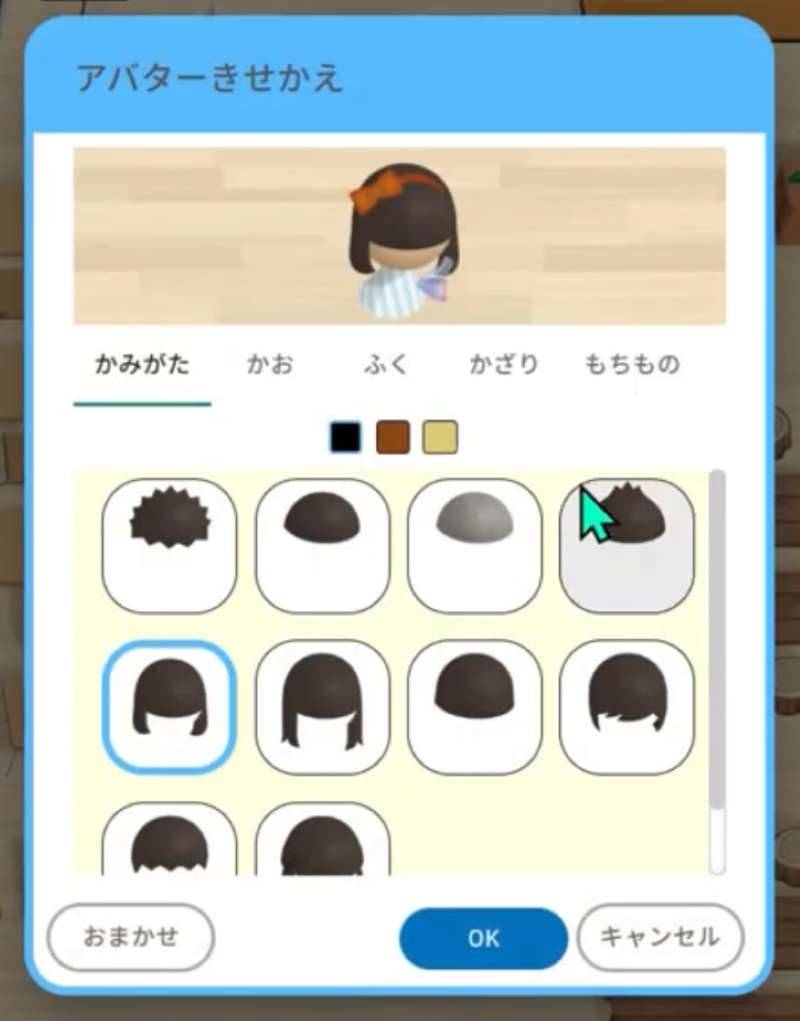 アバターの着せ替えを楽しむこともできる