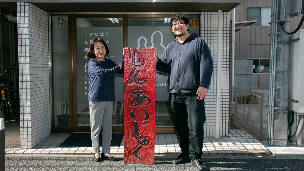 在日外国人の子どもたちが安心できる「居場所」