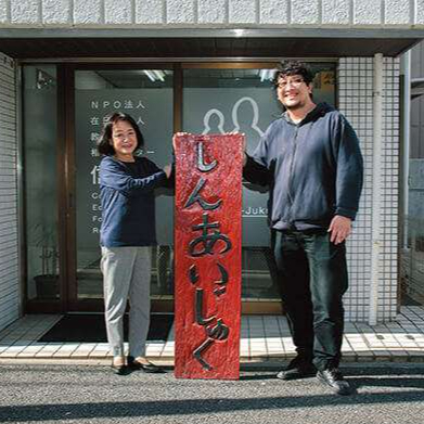 在日外国人の子どもたちへの学習支援や家族に対する生活相談を 行っている信愛塾の竹川真理子さんと王遠偉さん（福祉タイムズ2024年4月号）