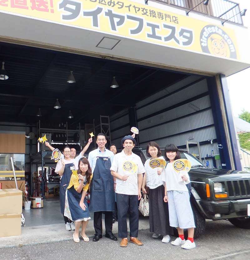 タイヤフェスタ株式会社様の画像