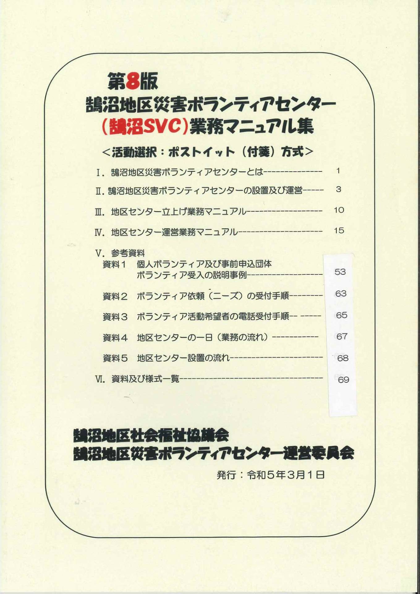 丁寧に作られたマニュアル類 丁寧に作られたマニュアル類