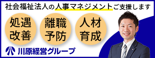 株式会社川原経営総合センター